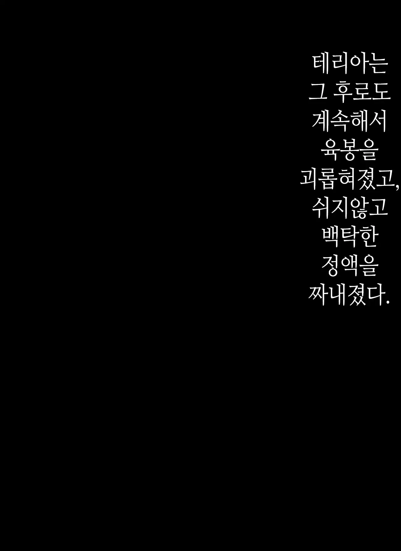 Mahoushi Teria To Kiken Na Iraisho | 마법사 테리아와 위험한 의뢰서 Ch. 3-4